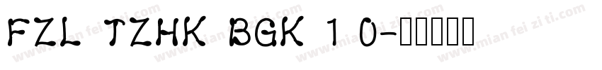 FZL TZHK BGK 1 0字体转换